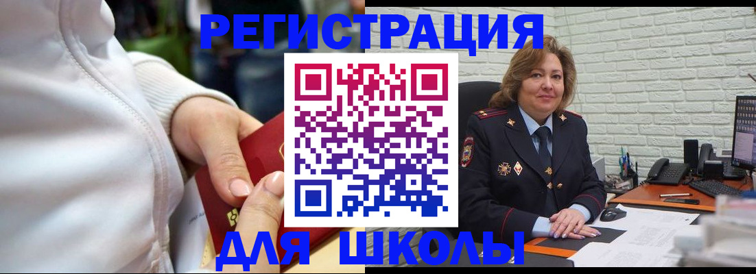 временная регистрация недорого в Калачинске